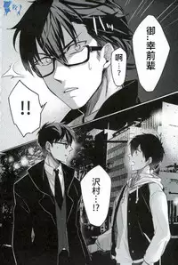 [Dig Dug (kurocastle)] Error no Daishou (Daiya no Ace) [Chinese]