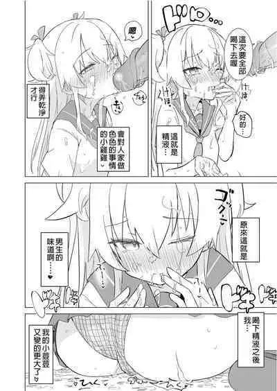 S.S.S.DI APP催眠色色~