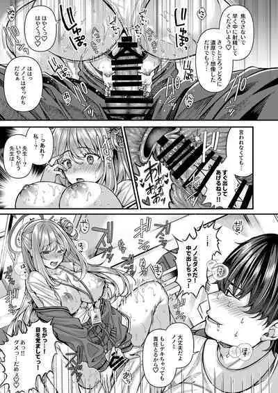 [Taketonbo (Various)] BluArch TS Goudou - BlueArchive TS-Anthology (Blue Archive) [Digital]