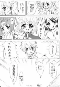 [Neko to Hato] Nanako Jinja Waru Plus (UFO Princess Walkure)