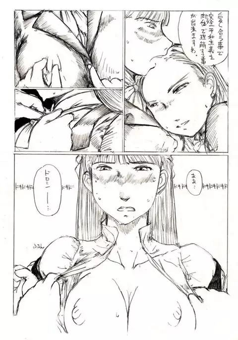 ガンダムW★ING