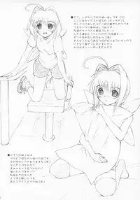 (C63) [Fukupukutei (Akai Yatsuka)] SBS step by step (MUV-LUV)