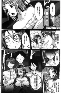 [Sendou Hachi] Kowashite Asobo [Chinese]