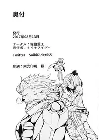 (C92) [Saiki Industrial (SaikiRider)] Tokimeki Avenger (Fate/Grand Order) [English] {doujins.com}