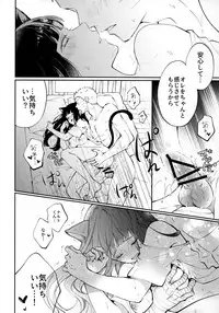 My Sweet Little Kitty