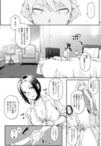 [Yurikawa] Toshiue Kanojo Alternative