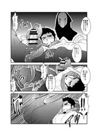 [Sorairo Panda (Yamome)] Hazard Chain