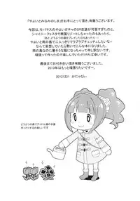 [Kaniya (Kanyapyi)] Yayoi to Minami no Shima (THE IDOLM@STER) [Digital]