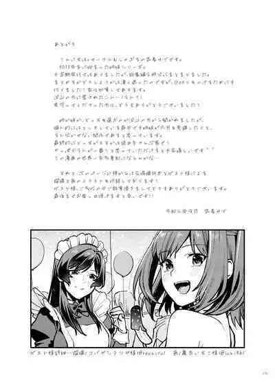 [Mushaburu (Musha Sabu)] Ane-Gimi Imouto-Gimi Bunkasai Soushuuhen [Digital]