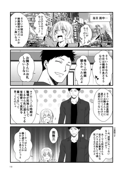 [Check Mate! (Yua)] Kohaku Biyori Soushuuhen Makinoichi [Digital]