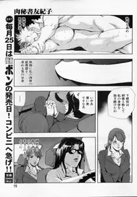 [Misaki Yukihiro] nikuhisyo yukiko 2012-05-2012-11