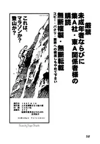 (C52) [Chirigami Goya, Fusuma Goten (Shouji Haruzo)] Irohani (Dragon Ball GT)