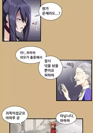 Aharoo | Yahalue Ch. 0-23