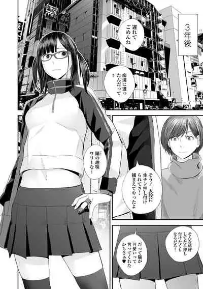 [Yoshida Tobio] Kyoudai Ai [Digital]