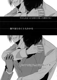 (SPARK10) [7menzippo (Kamishima Akira)] 7men_Re_PP4 (Psycho Pass)