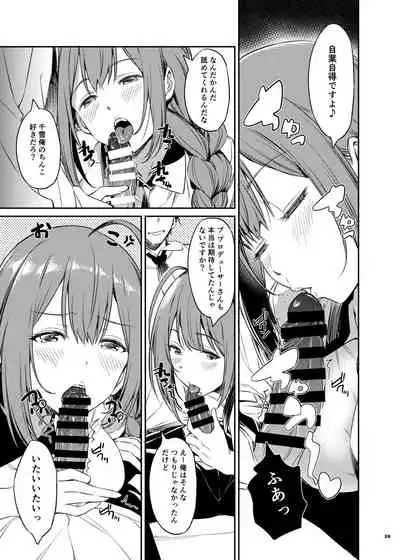 ShinyM@S Icha Love Ero Goudou SWEET COLORS