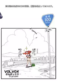 [VOLVOX (O.p/com)] Satomori Haira Inpouchou [Digital]