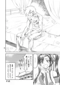 [YASRIN-DO (Yasu Rintarou)] Shinnyuu * Musou (Shin Koihime Musou) [Digital]