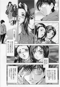 [Uetakano Oike] O-rouge -Zetchou e no Escalation-