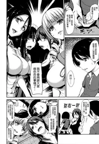[Tachibana Omina] At Home Harem Fudeoro Sisters [Chinese] [無邪気漢化組漢化組]