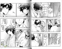 [Toujou Sakana] Pink no Teisoutai | 小粉紅的貞操帶 [Chinese]