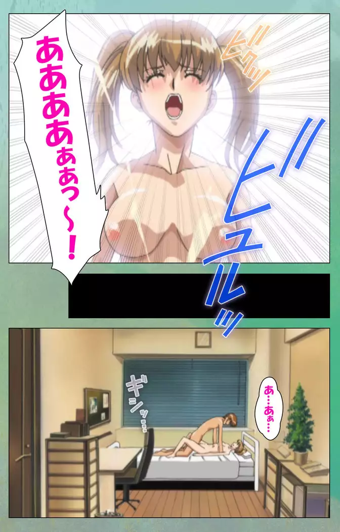 My Classmate's Mother kanzenhan