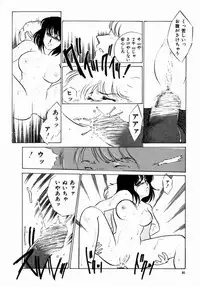 [Umino Yayoi] Hajimaru Yoru no Tame ni