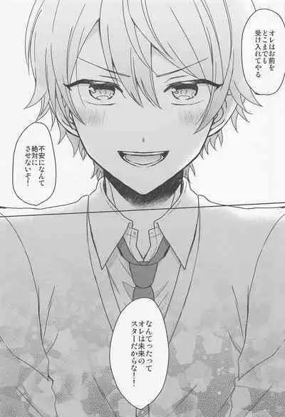 (SUPER29) [Sond:0 (mirin)] Boku no Star (Project Sekai)