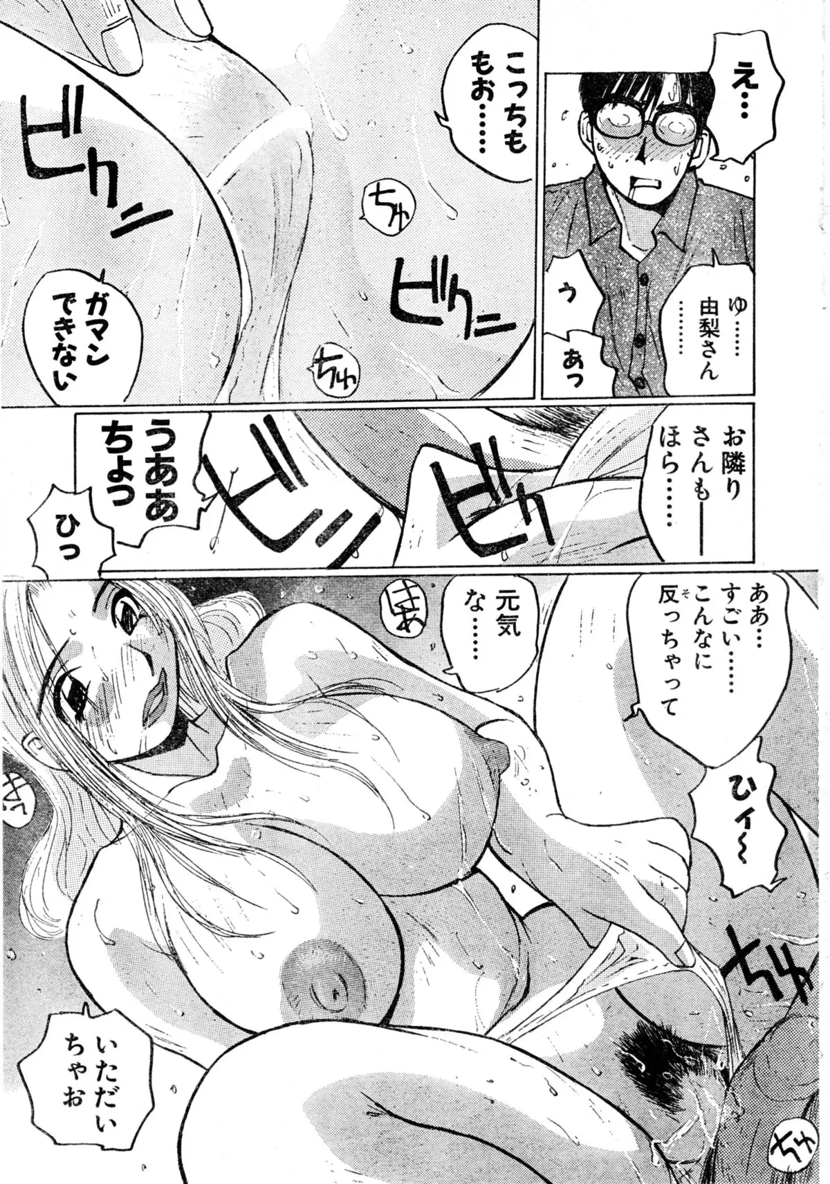 G-Party vol.10 ~Your troubled neighbors~