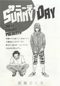 よみきりCitron 2015 Spring