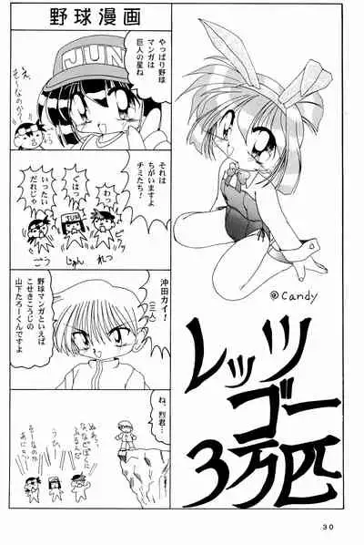 [Marchen Honpo (Various)] Yonku Yuugi Maki no Ni (Bakusou Kyoudai Let's & Go!!)