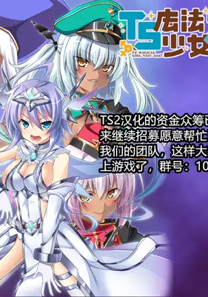 Zenmetsu! Delta Girls