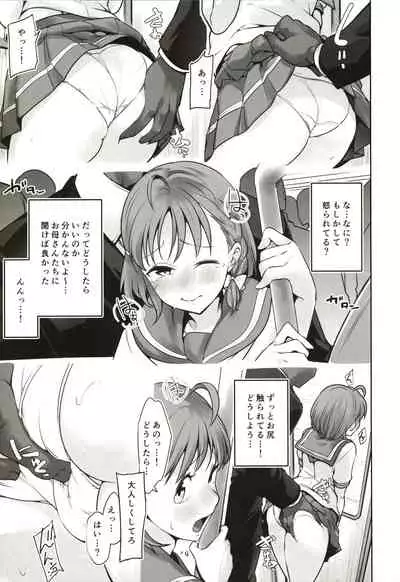 (COMIC1☆17) [Tohosanhun (Chada)] Damasareteru yo? (LoveLive! Sunshine!!)