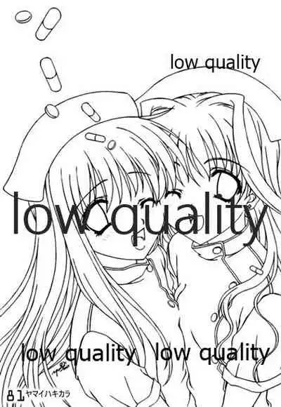 (C61) [Fuku Fuku! (福永ユミ)] ヤマイハキカラ