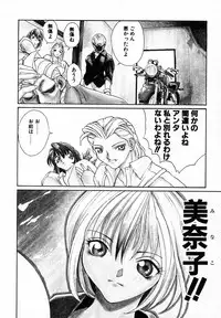 [Okawari] PANIC PLUS