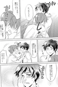 (C81) [Usamimi Syndrome (Erutasuku)] Tomato Sand! (Axis Powers Hetalia)