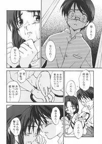 [Anthology] Haha to Ko no Inya - Mother's and son's indecent night -