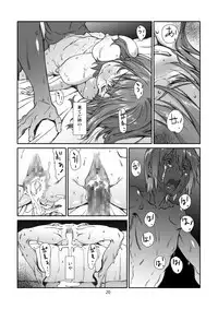 [Studio N.BALL (Haritama Hiroki)] Seinaru, Kankei [Digital]