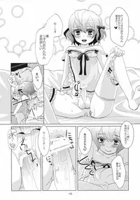 [P-ME (Sakai Ringo)] House sitting [Digital]