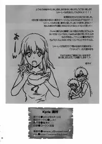 (C82) [LV.X+ (Yuzuki N Dash)] Kyrie (Fate/Zero)