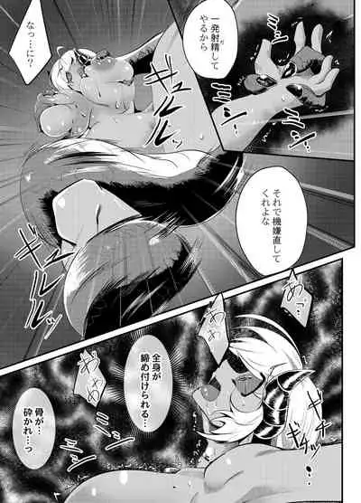 [Sangria Kyuuden] Blind Shine #4 [Digital]