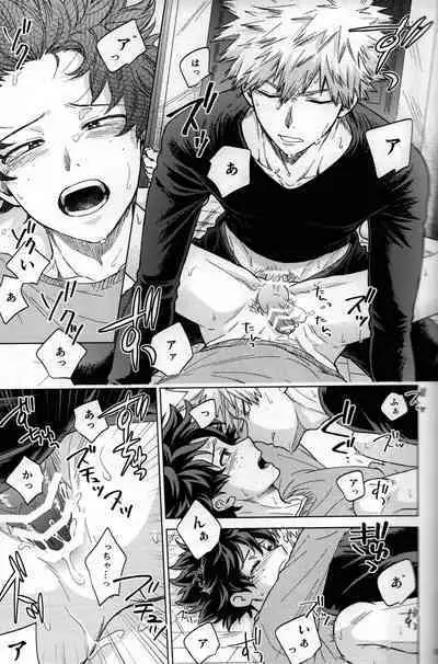 Kitei KatsuDeku Sairokushuu 2