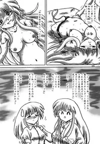 (C78) [Sumomo Dou (Sumomo EX)] Ikenie Seminar | Sacrifice Seminar