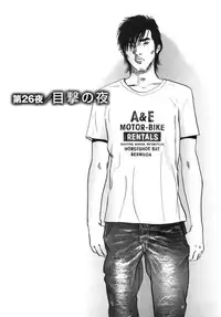 [Sakabe Shuuichi] Shin Rape Vol 3