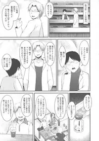 [Kotoba Ai] Sis-pai Heaven!