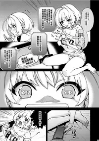 Riamu, Atama o Yoku Shite Ageyou