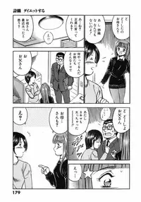 [Maakou] Motto Motto Koisuru 5 Byousen 3