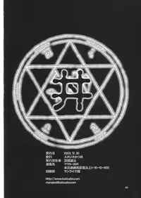 (C65) [Studio Katsudon (Manabe Jouji)] Mahou Shoujo Vol.2 (Mahou Shoujo Ai)