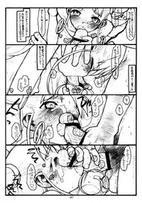 (C65)[bolze. (rit.)] Super Bitch' (Uchuu No Stellvia / Stellvia of the Universe)