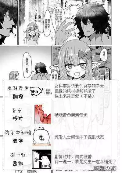 Yakkai Fan Elf | 麻烦的精灵倾慕者